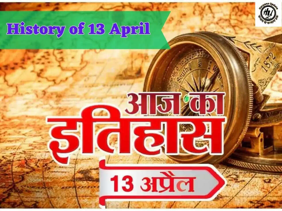 History of 13 April 