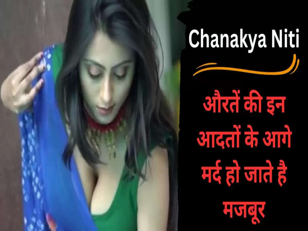 Chanakya Niti 