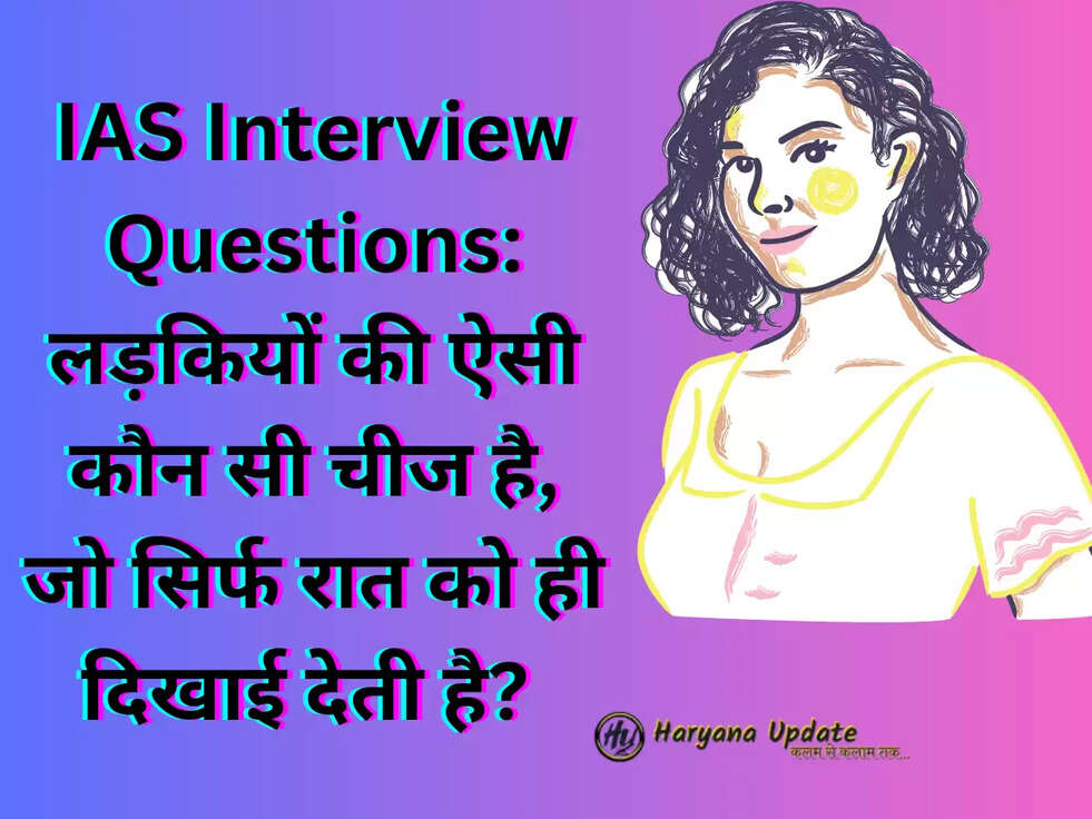 IAS Interview Questions