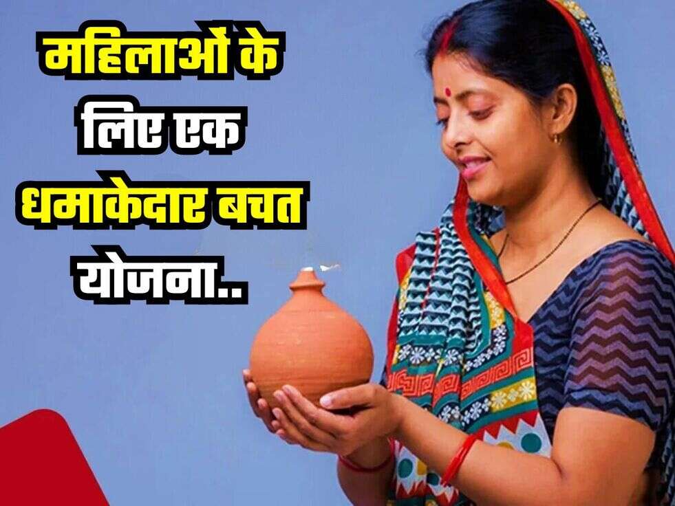 Savings Scheme For Women