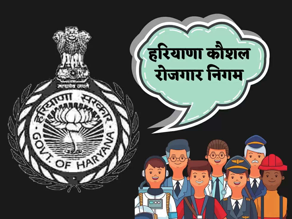 HKRN Bharti 2023: हरियाणा कौशल रोजगार निगम में इस स्पेशल पदों पर निकली बम्पर भर्ती, 30000 हजार मिलेगी सैलरी, योग्यता 5वीं पास 