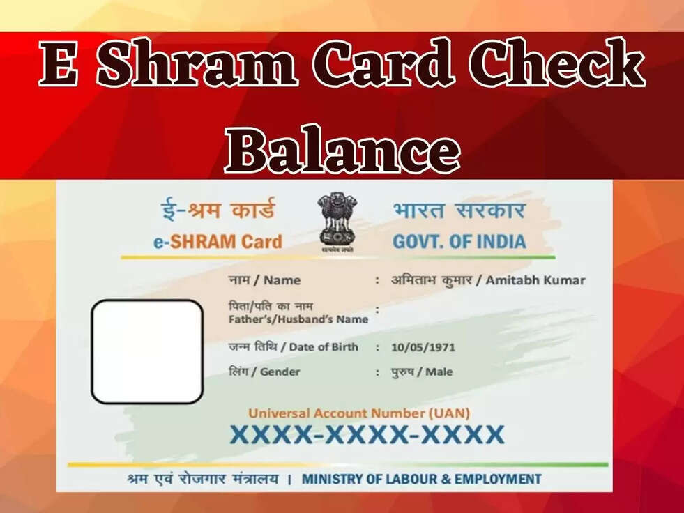 E Shram Card Payment: ई- श्रम कार्ड धारकों के खाते में आएगे 1000 रूपये , यहाँ से करें&nbsp;चेक?