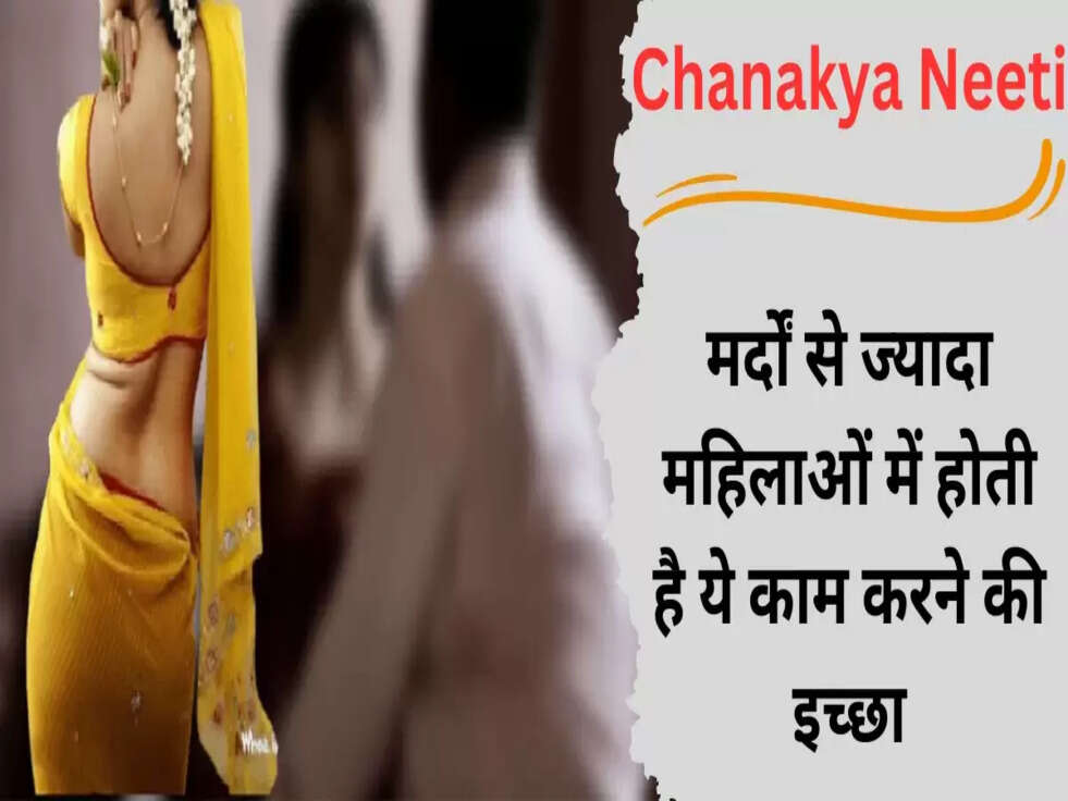 Chanakya Neeti