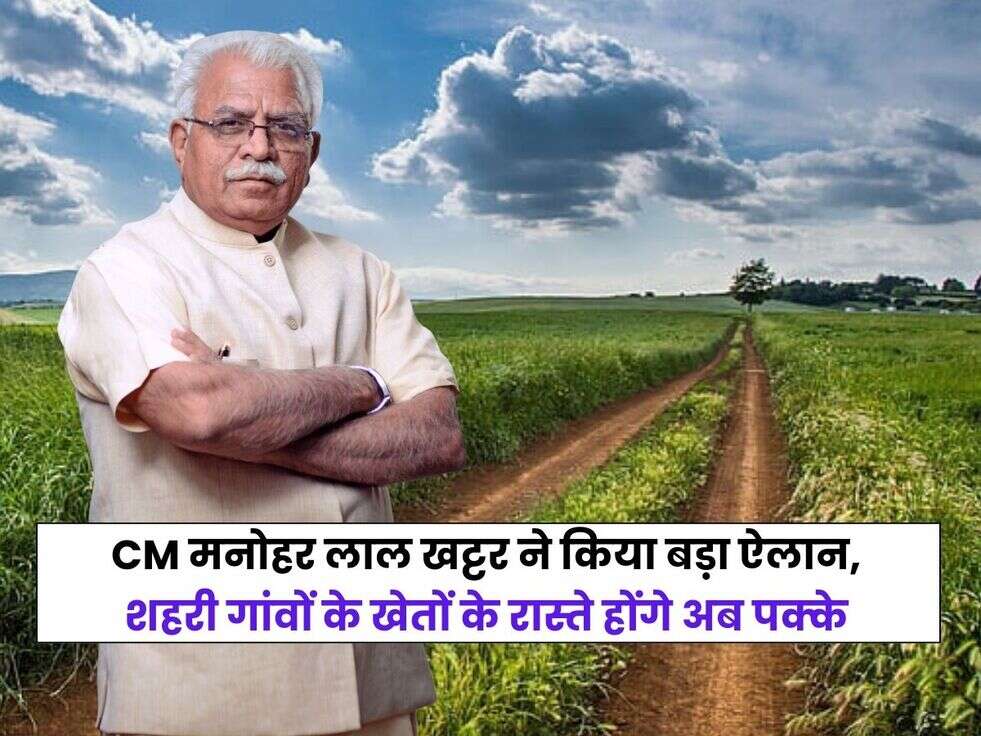 hisar news,hisar latest news,hisar breaking news,hisar news today,haryana jansamvad portal,jansamvad haryana,cm jansamvad haryana,हरियाणा ब्रेकिंग न्यूज़,jansamvad,jansamvad karyakram,मनोहर लाल खट्टर,बड़ी घोषणा,खेतों के पक्के रास्ते,