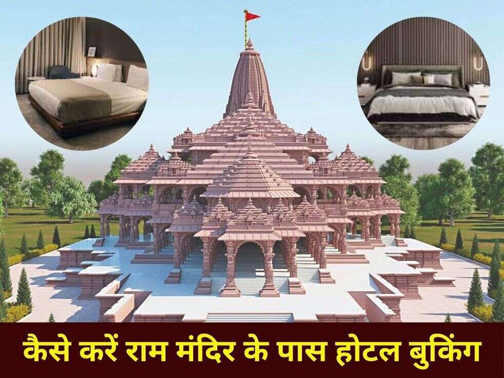 Hotel Booking near Ram Mandir