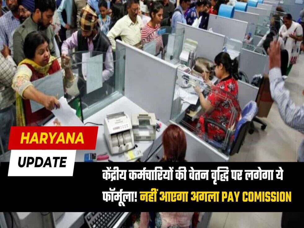 8th Pay Commission Updates