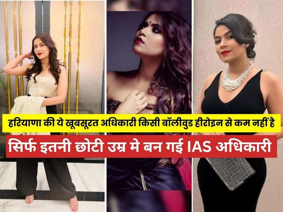 Devyani Singh Success Story, हरियाणा की ये खूबसूरत अधिकारी किसी बॉलीवुड हीरोइन से कम नहीं है, सिर्फ इतनी छोटी उम्र मे बन गई IAS अधिकारी, upsc success story,
