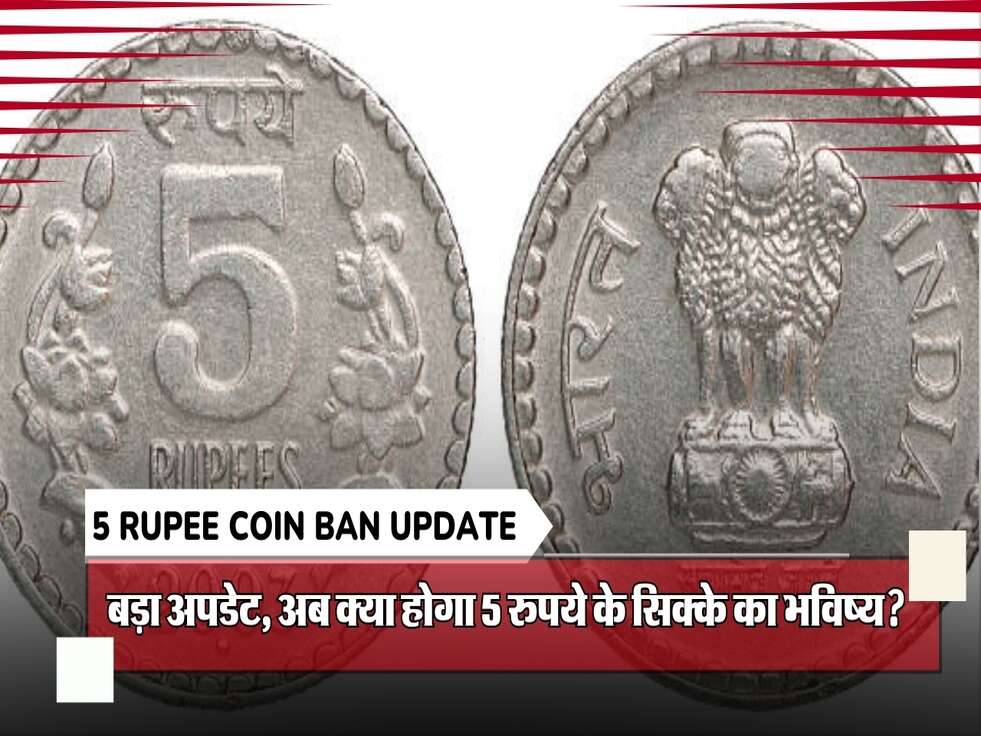 5 Rupee Coin Ban Update