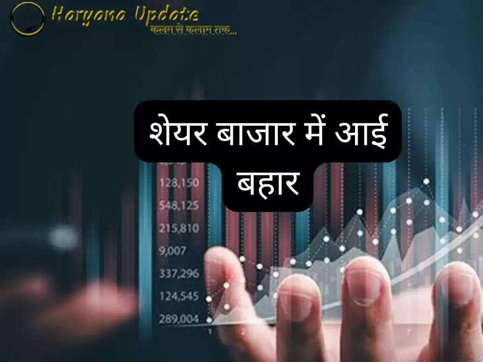  Share Market, Sensex, nifty, stock market, indian stock market news tomorrow, share price list of all companies, today market live, tomorrow share market up or down, reason for market fall today, moneycontrol, moneycontrol share price, global market, indian stock market today live, शेयर मार्केट, स्टॉक मार्केट, सेंसेक्स, निफ्टी, hindi news, news in hindi, latest news in hindi, news hindi, hindi newspaper, and latest hindi news 