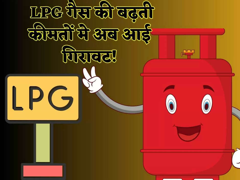 Cylinder Price: LPG गैस की बढ़ती कीमतों मे अब आई गिरावट! सरकार ने उठाया ये बड़ा कदम, जानिए कीमत 
