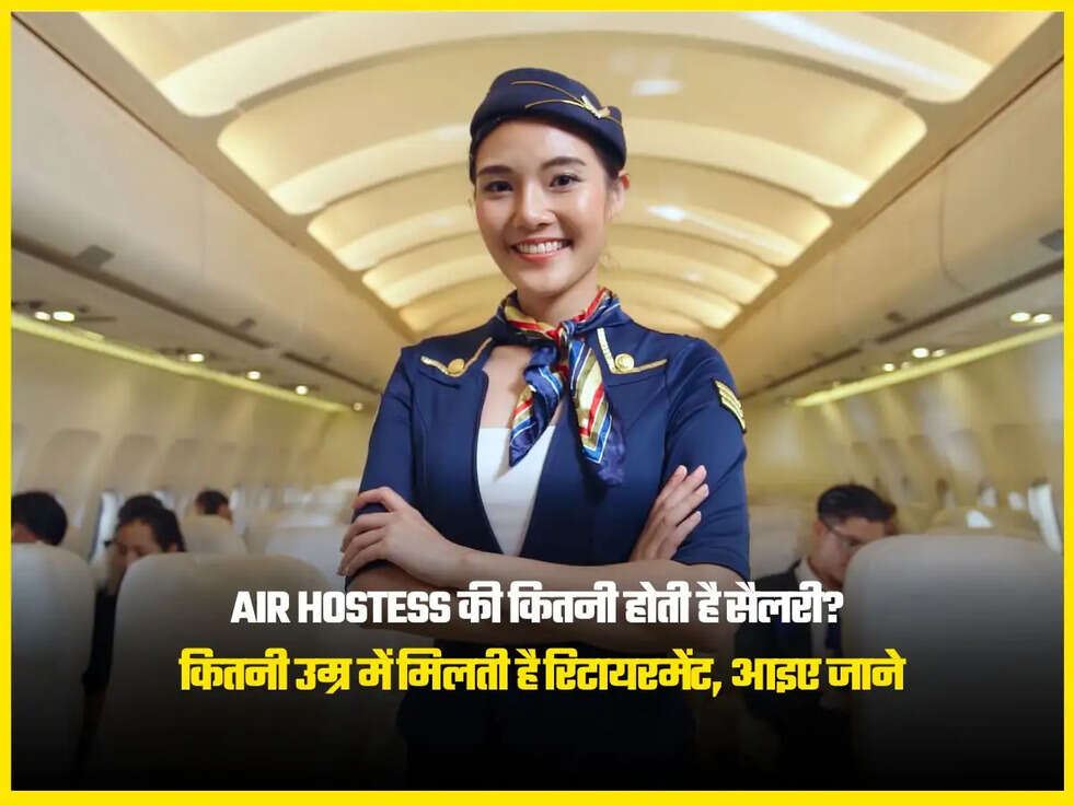 Air Hostess की कितनी होती है सैलरी? 