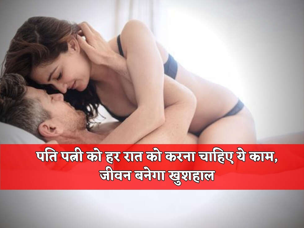 Chanakya Niti : पति पत्नी को हर रात को करना चाहिए ये काम, जीवन बनेगा खुशहाल&nbsp;
