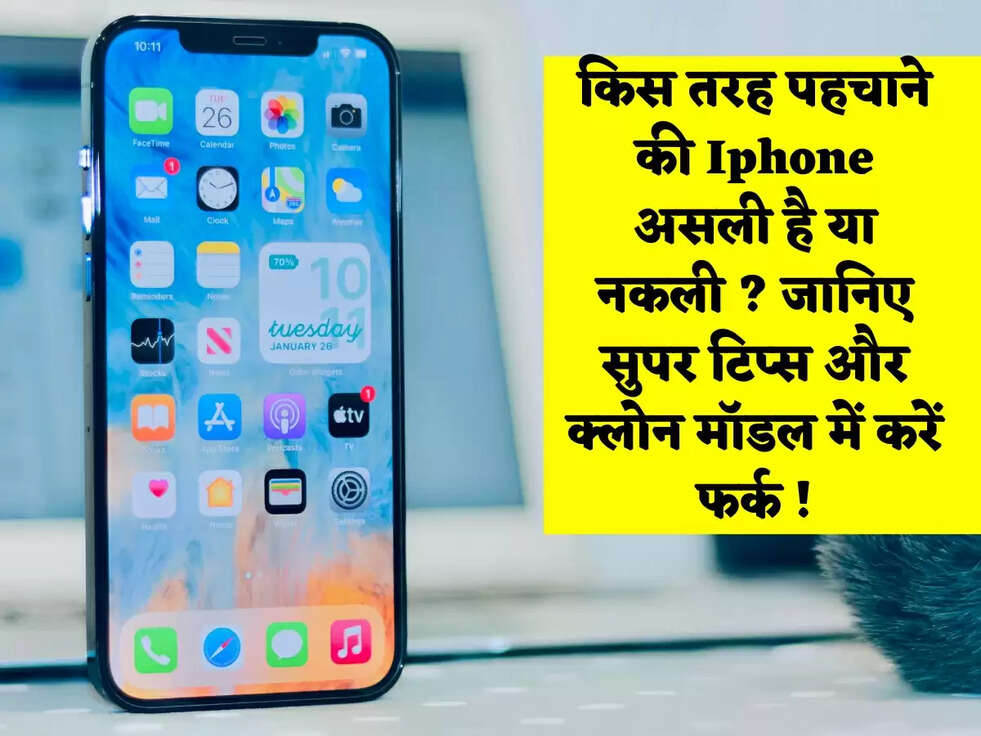 किस तरह पहचाने की Iphone असली है या नकली ? जानिए सुपर टिप्स और क्लोन मॉडल में करें फर्क !