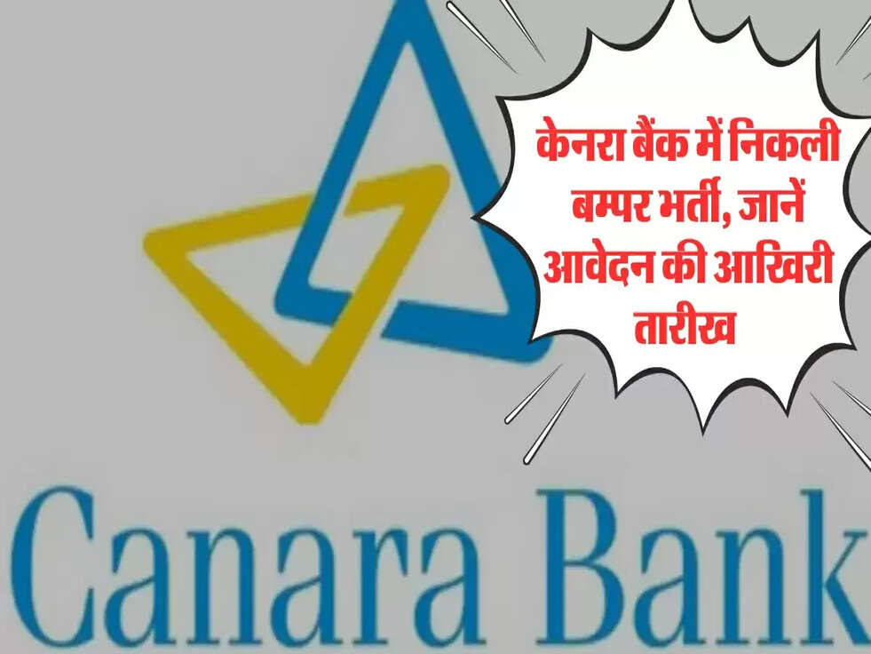 Canara Bank Jobs