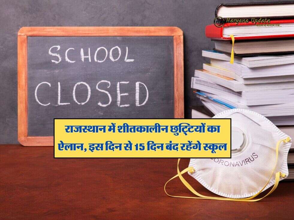 rajasthan winter school vacations announced