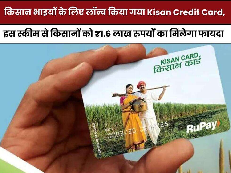 Axis Bank, Kisan Credit Cards, Axis bank loan, MSME Loan, Kisan credit card with Axis bank, RBI Innovation Hub, Kisan Credit cards, MSME loans, Personal loan, Axis bank credit card, Axis Bank cards, Kisan Credit Card apply, how to apply kisan credit card,किसान क्रेडिट कार्ड,