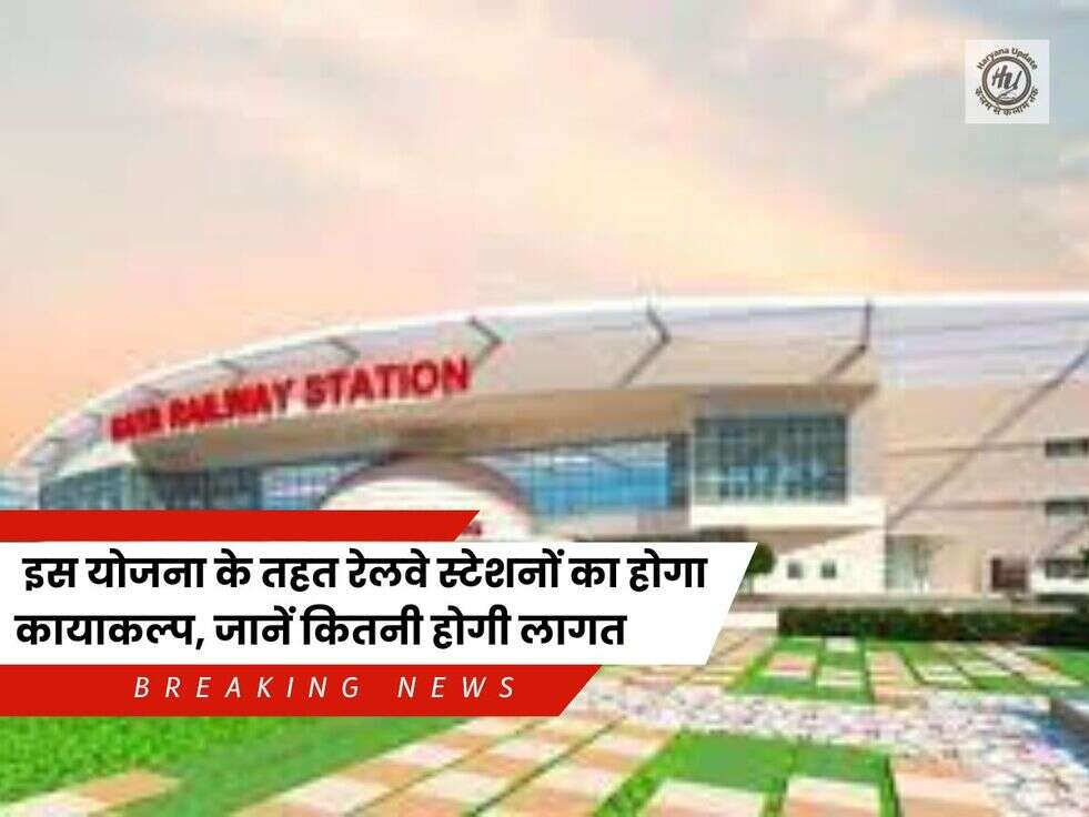 Amrit Bharat Station