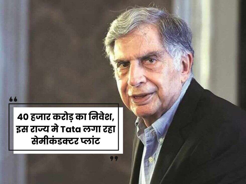 semiconductor plant in assam