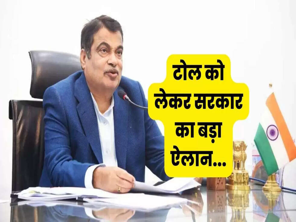 nitin gadkari on toll tax