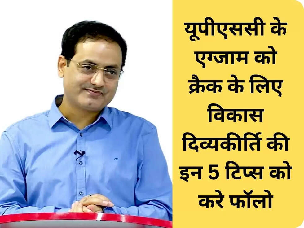  Crack UPSC Civil Service Exam tips