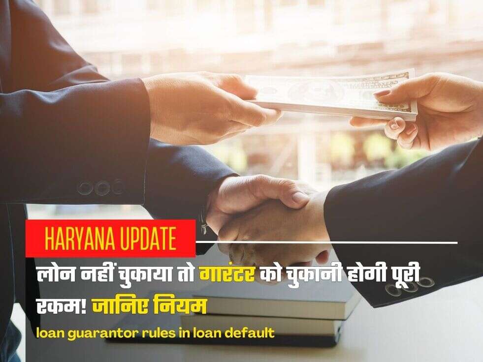 loan guarantor rules in loan default