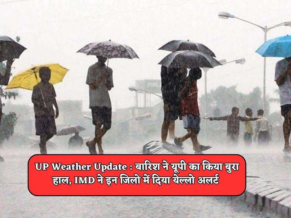 UP Weather Update : बारिश ने यूपी का किया बुरा हाल, IMD ने इन जिलो में दिया येल्लो अलर्ट&nbsp;