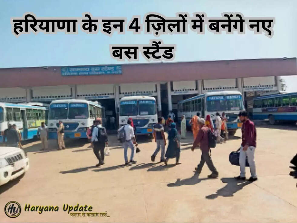 harayana new bus stand