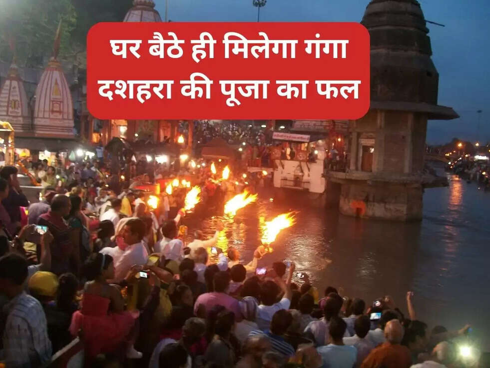 ganga dussehra 2023