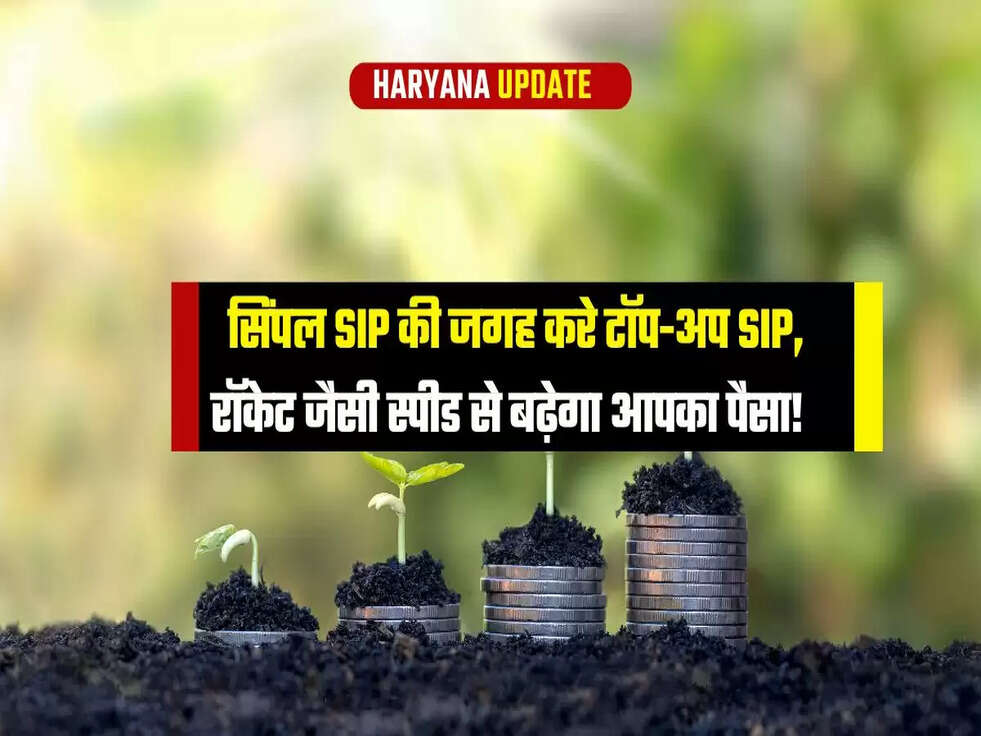 Top-up SIP Benefits