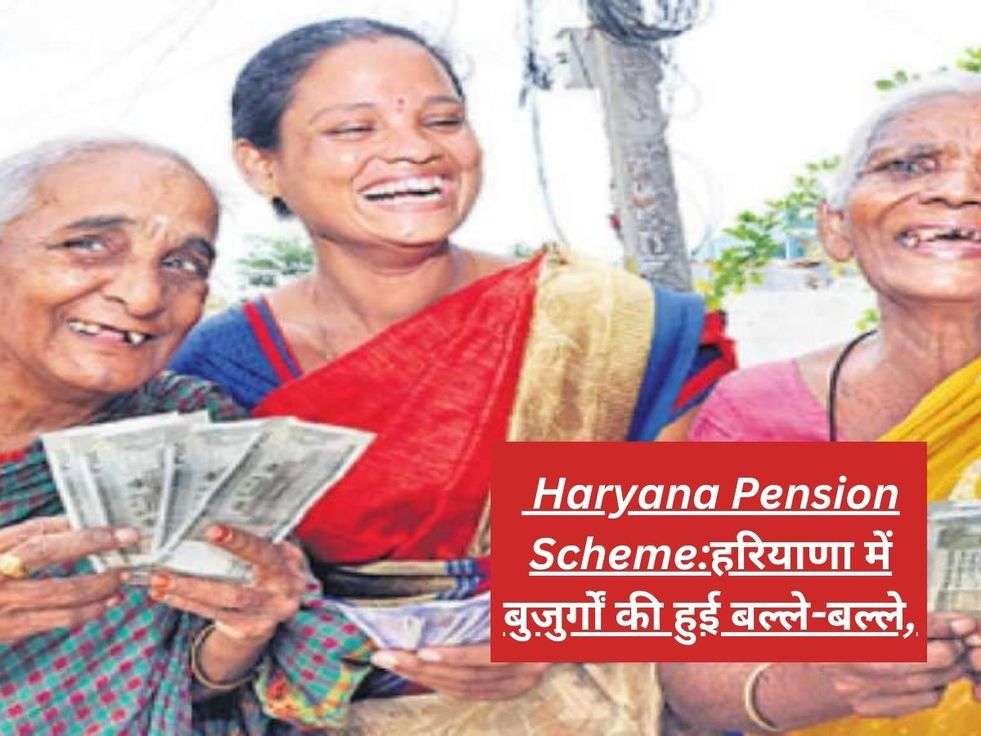 Haryana pension scheme