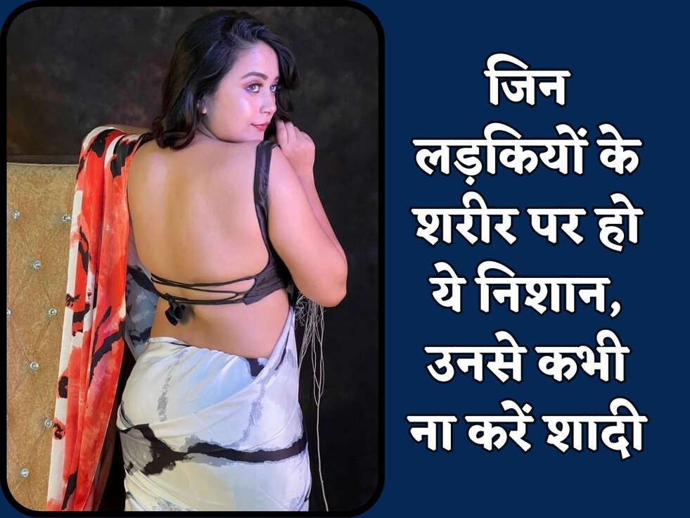 Chanakya Niti : जिन लड़कियों के शरीर पर हो ये निशान, उनसे कभी ना करें शादी&nbsp;