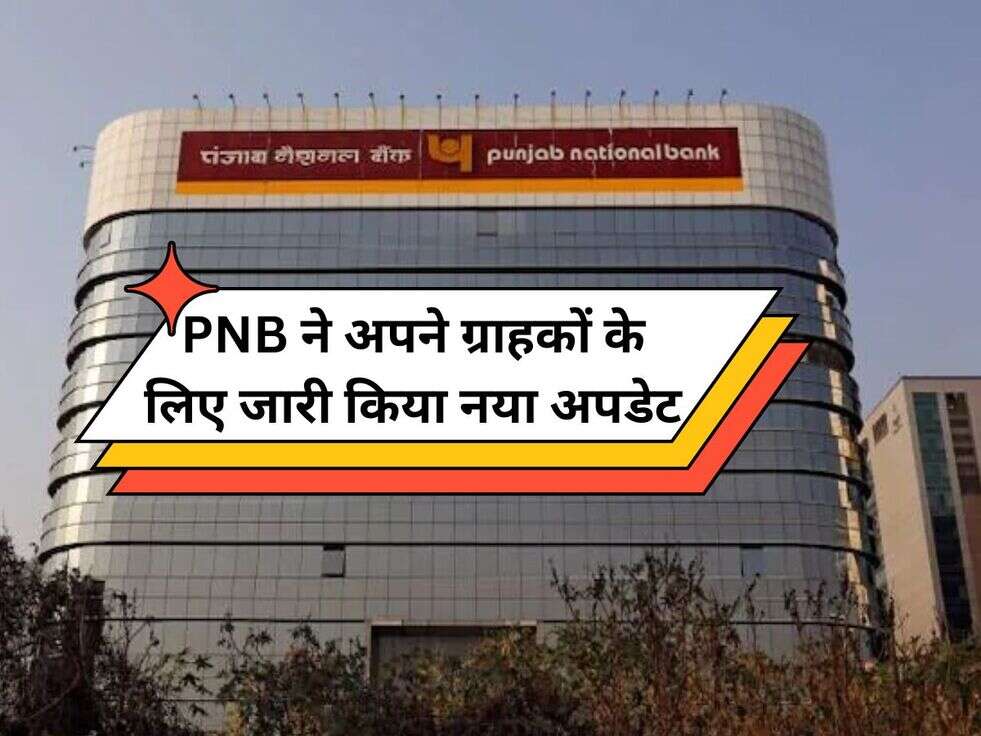 Punjab National Bank