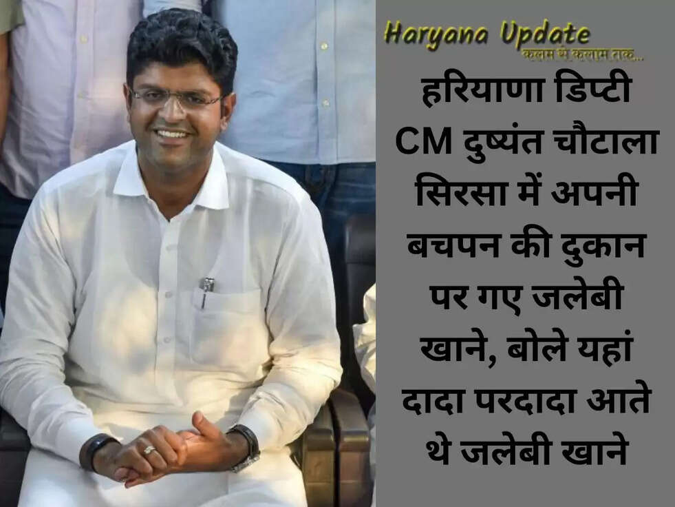Deputy CM Dushyant Chautala