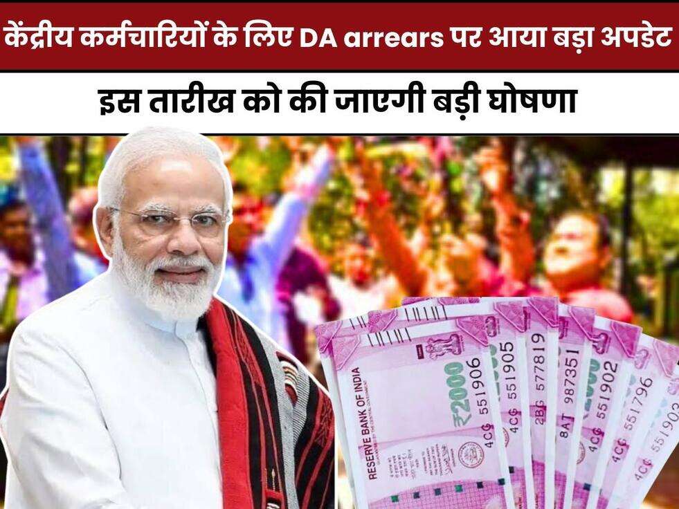 खुशखबरी,DA hike, 7th Pay Commission, 7th Pay Commission latest news, business news in hindi,