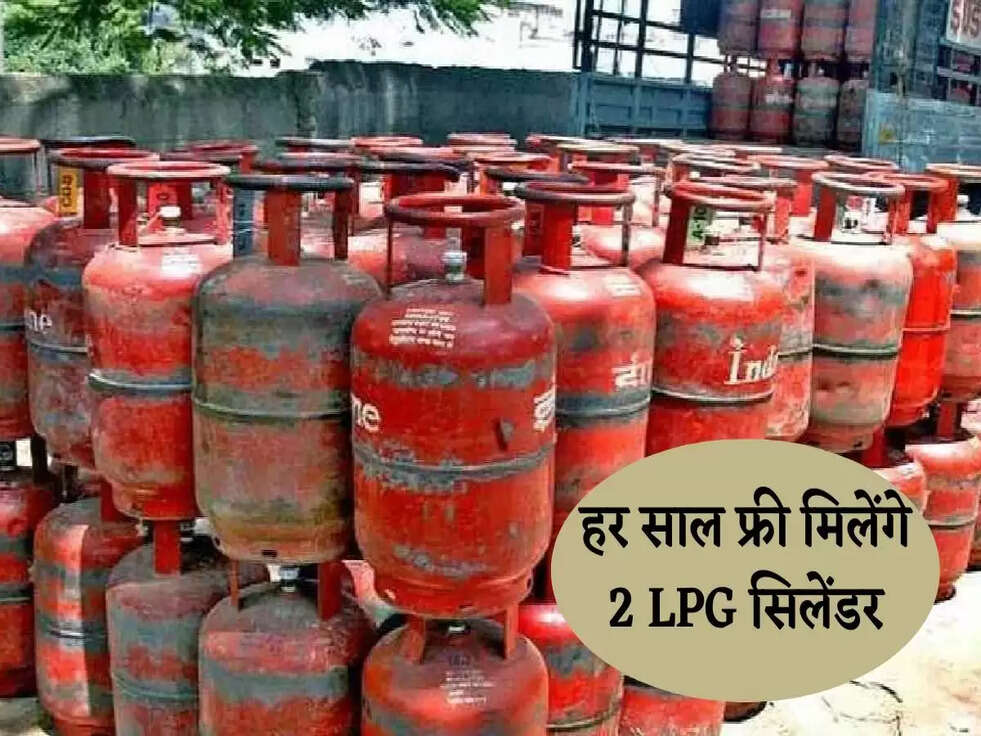 &nbsp;LPG Scheme: हर साल फ्री म&zwj;िलेंगे 2 LPG सिलेंडर, सरकार ने क&zwj;िया बड़ा ऐलान