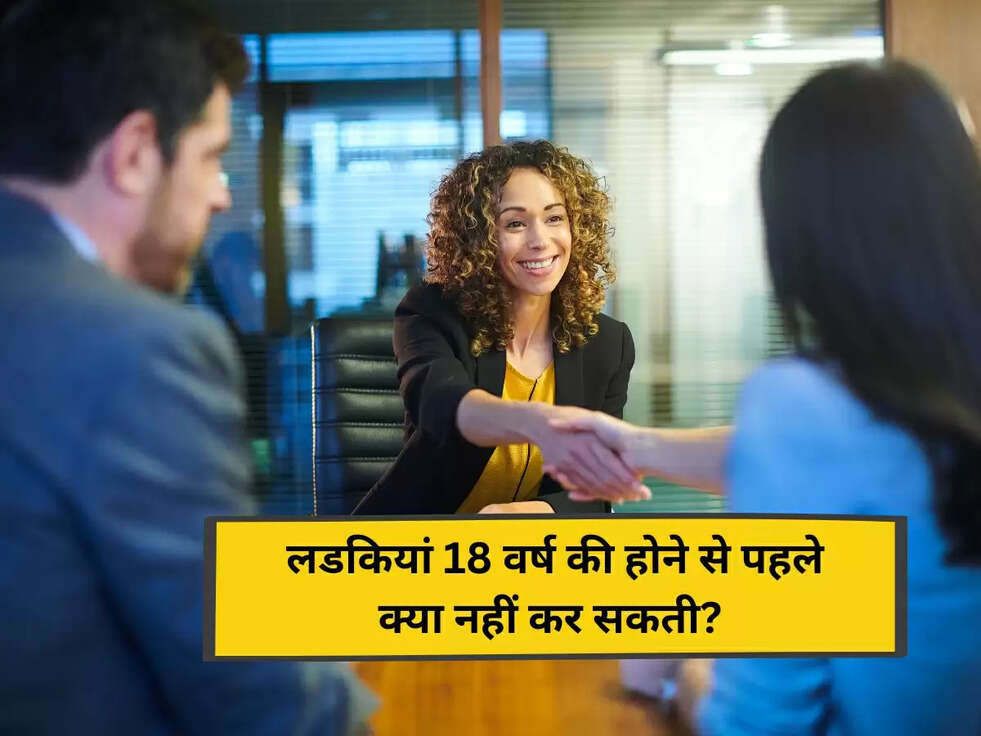 IAS Interview Questions:&nbsp;&nbsp;लडकियां 18 वर्ष की होने से पहले क्या नहीं कर सकती? लडकी ने दिया शर्माते हुए जवाब&nbsp;