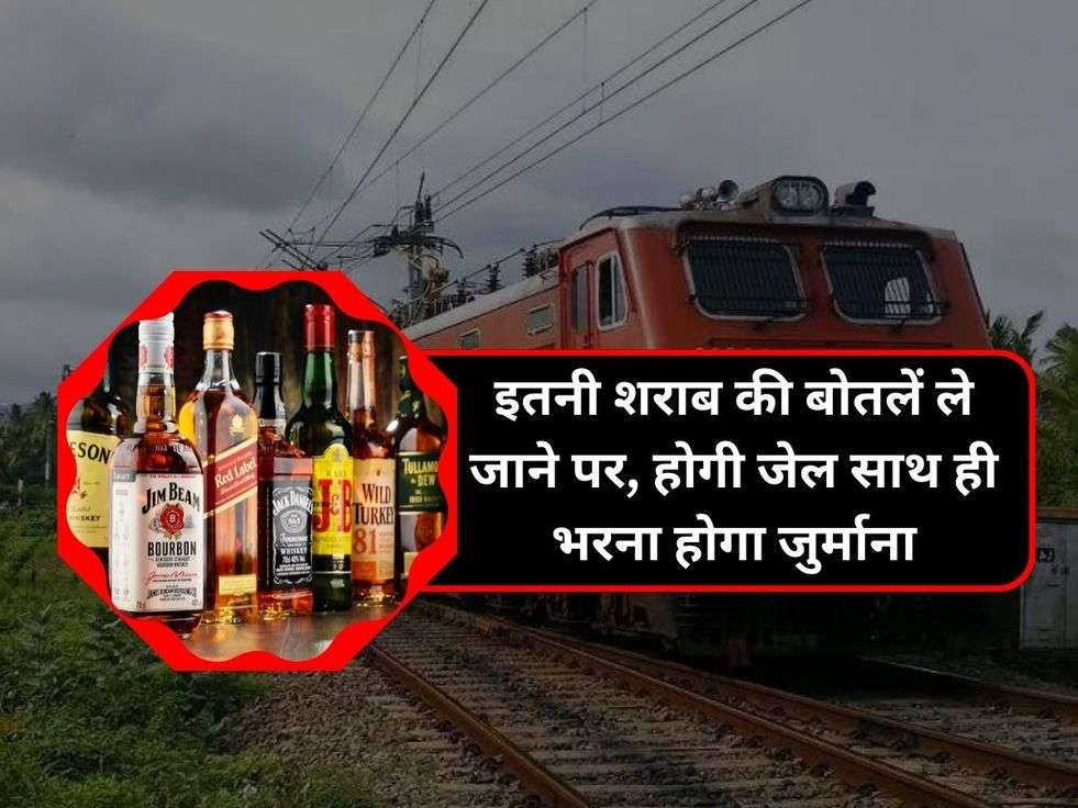 Liquor in Train