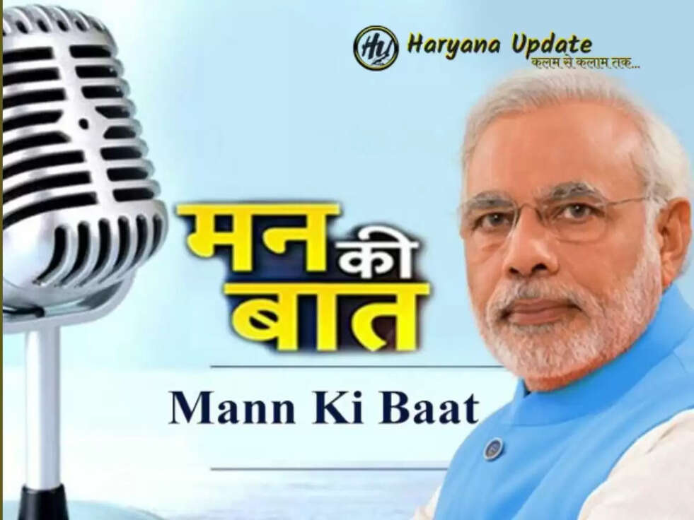 Mann Ki Baat 100th episode