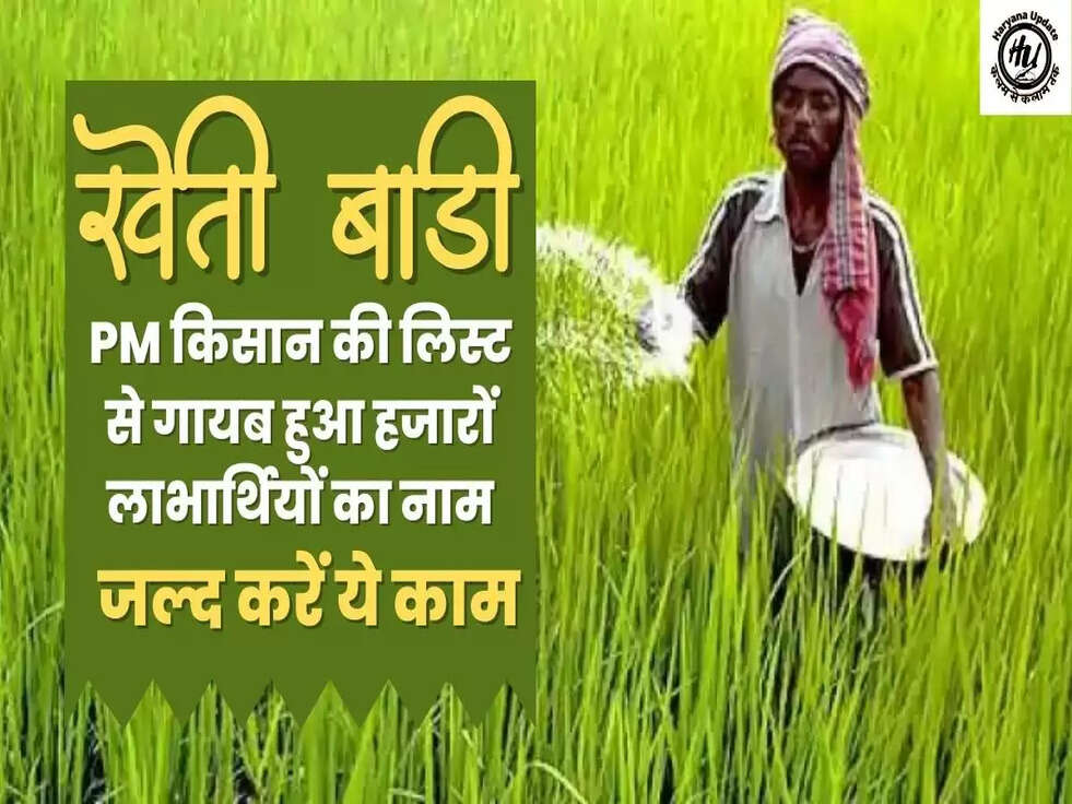 pm kisan yojana update