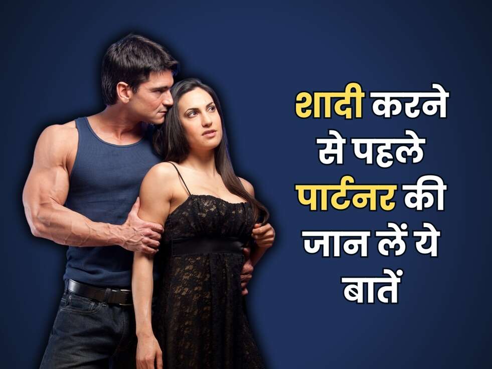 Chanakya Niti : शादी करने से पहले पार्टनर की जान लें ये बातें, कही बाद में लगे झटका&nbsp;