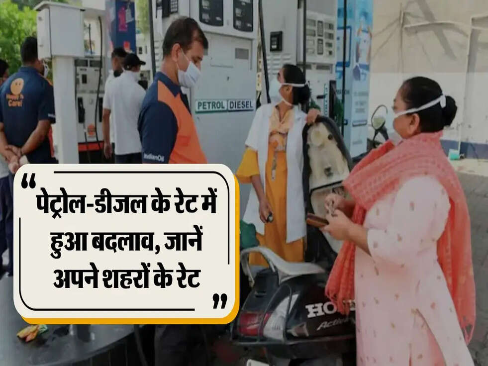 Petrol Diesel Prices