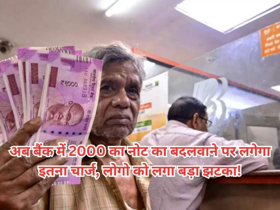 2000 Rupees Note Exchange