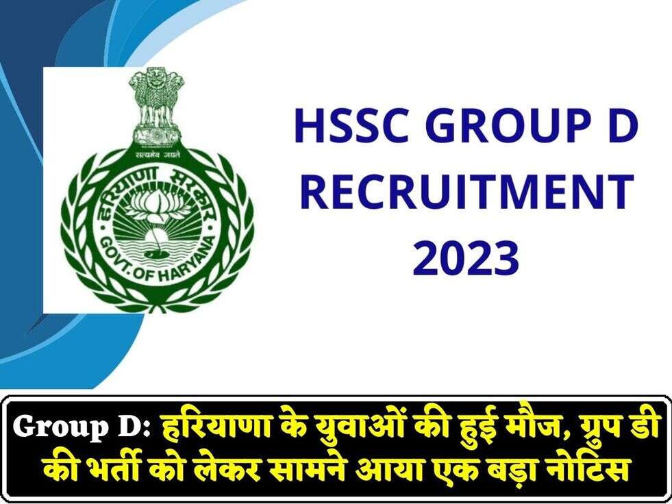 HSSC CET News