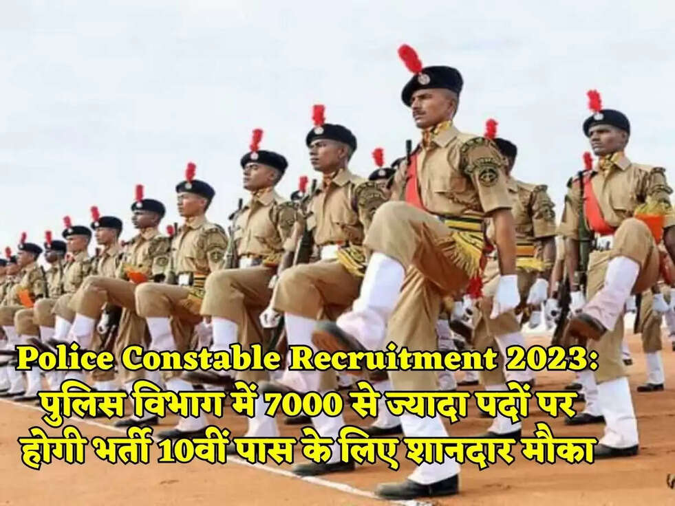 Police Constable Recruitment 2023:&nbsp;पुलिस विभाग में 7000 से ज्यादा पदों पर होगी भर्ती 10वीं पास के लिए शानदार मौका