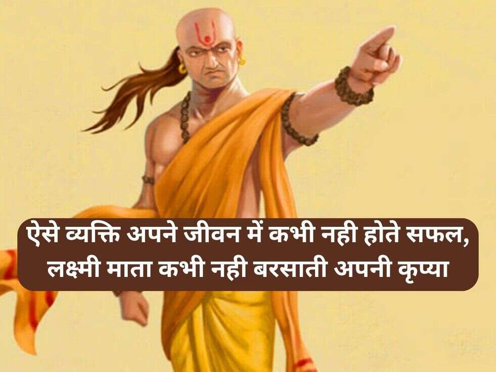 Chanakya Niti