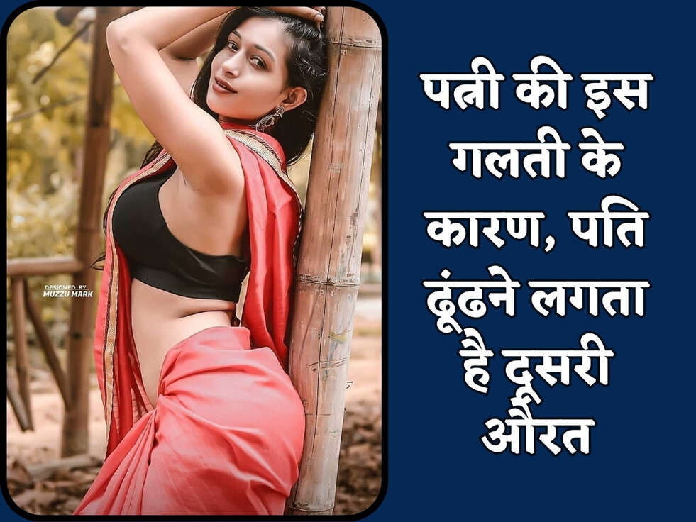 Chanakya Niti : पत्नी की इस गलती के कारण, पति ढूंढने लगता है दूसरी औरत&nbsp;