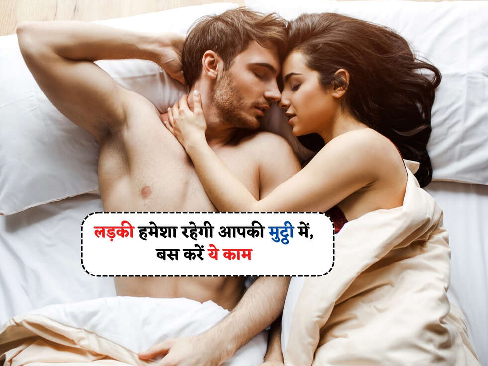 Chanakya Niti : लड़की हमेशा रहेगी आपकी मुट्ठी में, बस करें ये काम&nbsp;