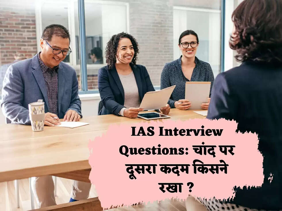 IAS Interview Questions:&nbsp;चांद पर दूसरा कदम किसने रखा ?