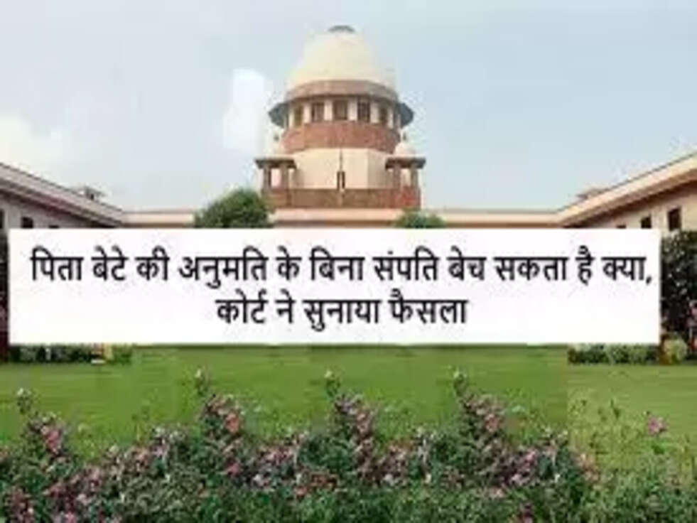 Ancestral Property Dispute Dismissed by SC