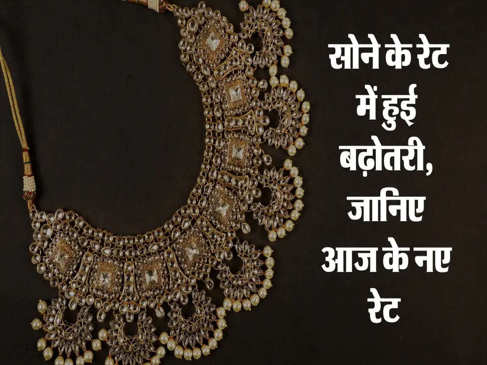 Gold Rate